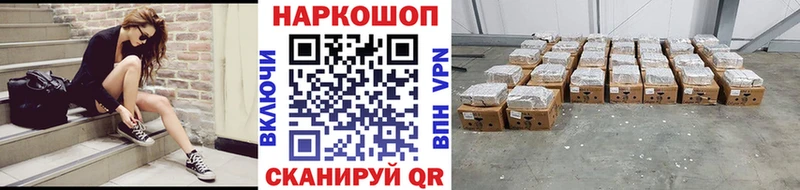 Наркошоп Советский ГАШ Бошки Шишки ГЕРОИН МЕФ COCAIN A-PVP