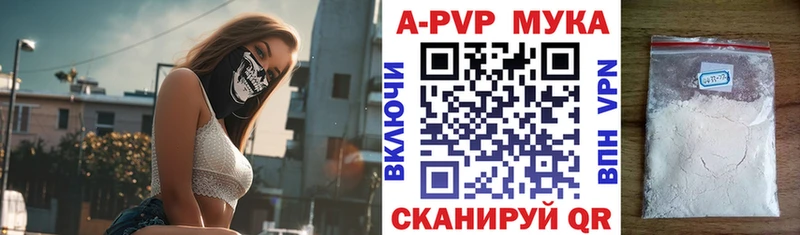 APVP VHQ  купить  цена  Советский 