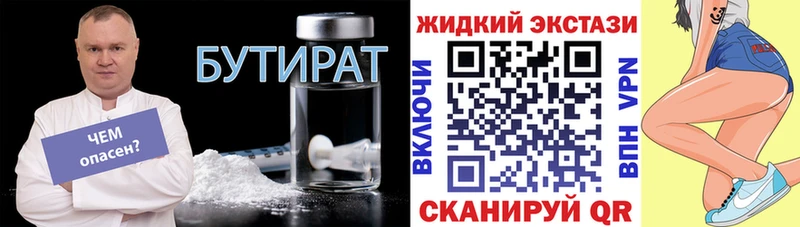 БУТИРАТ бутандиол  Советский 