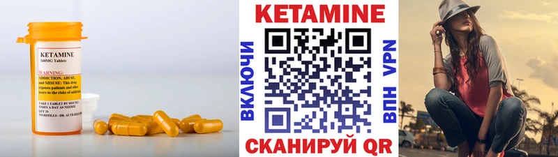 Кетамин VHQ где купить Советский