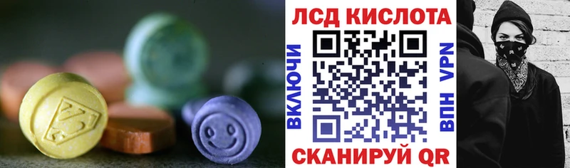 купить закладку  Советский  Лсд 25 экстази кислота 