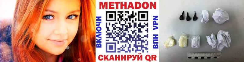 МЕТАДОН кристалл  Советский 